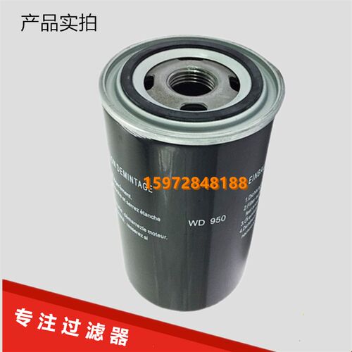 工厂销牧风空压机MFC-15/20A保养三F滤机油滤清器芯WD950通用空压
