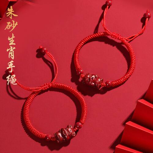 朱砂十二生肖红绳手链女本命虎z年兔马龙鸡好运珠编织手串礼物儿