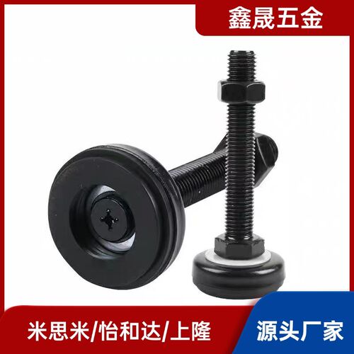 调整橡胶底座FJSM/FJSN8/10/12/16/20-50/60/70/75/100脚轮杯调整