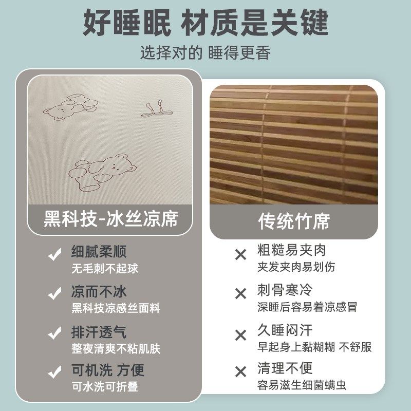 冰丝凉席三件套夏天学生宿舍单人夏季麻草席软垫子可机洗2025新款,床上用品,冰丝席,淘宝优惠券,粉丝福利购,淘宝优惠卷