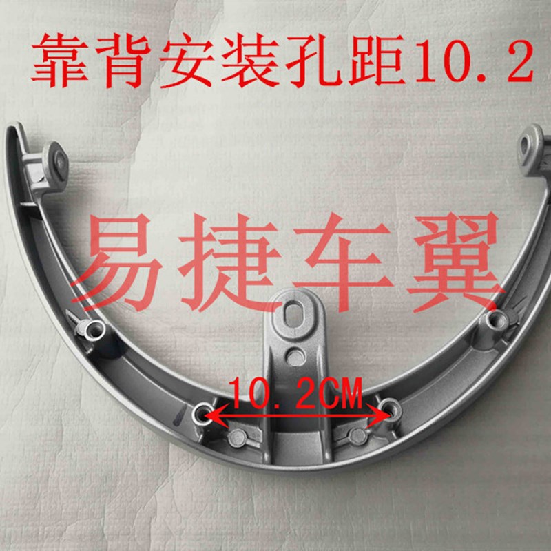 誉隆塑件新龟王电动车后货架尾翼载物架后扶手后靠背 椅靠背新款