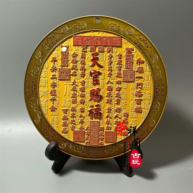 天官赐福挂件祈福摆件合金打造牌匾旺财吉星高照门牌浮雕工艺镇宅