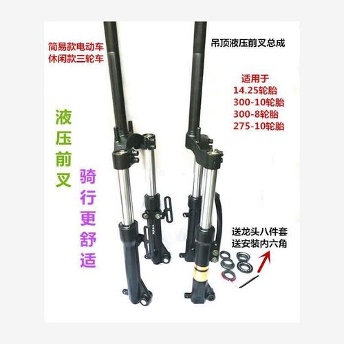 简易款电动车休闲三轮车方向柱液压减震前叉转向柱吊丝方向柱T60