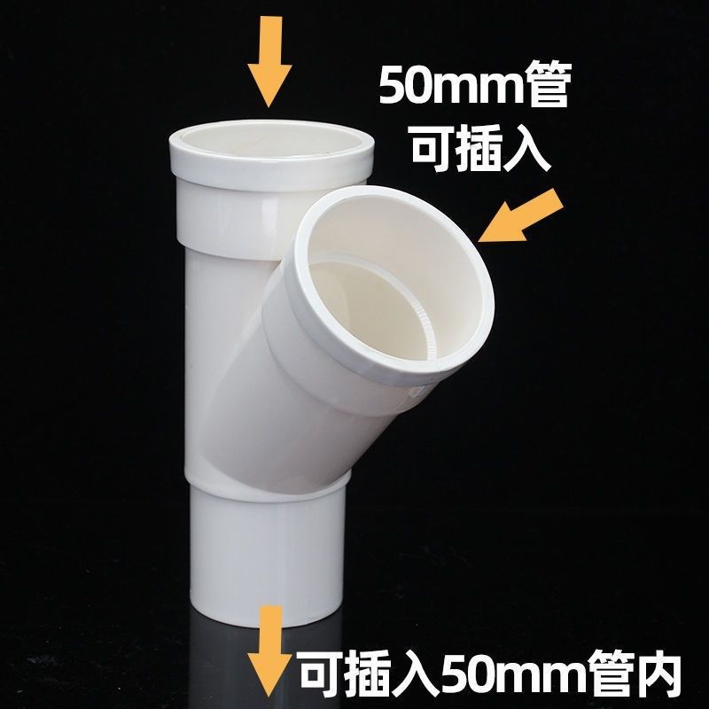 新品PVC内外插缩口斜三通50排水管延长接头内插斜三通下水管配件