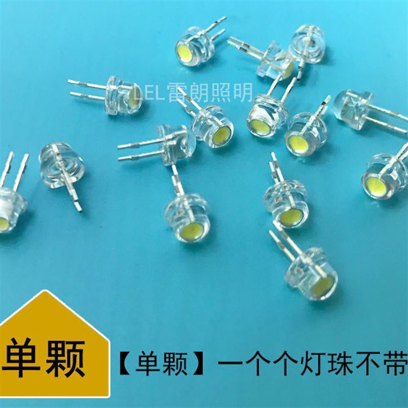 新品led灯珠水晶灯灯珠草帽灯珠灯串二极管小灯珠高光灯珠普光插