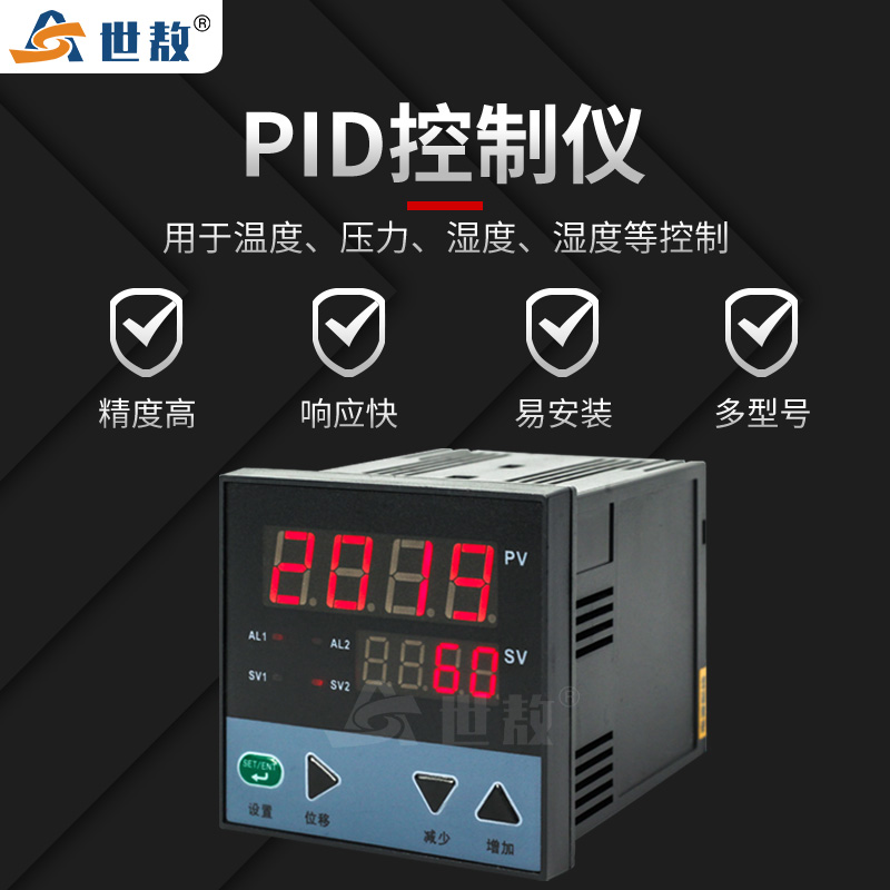 智能温度显示仪表数显报警可调控制器温控器继电器开关PID恒温SSR