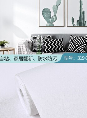 墙纸自粘卧室温馨防水防潮可擦洗墙面装饰M贴纸背景墙壁纸宿舍霖