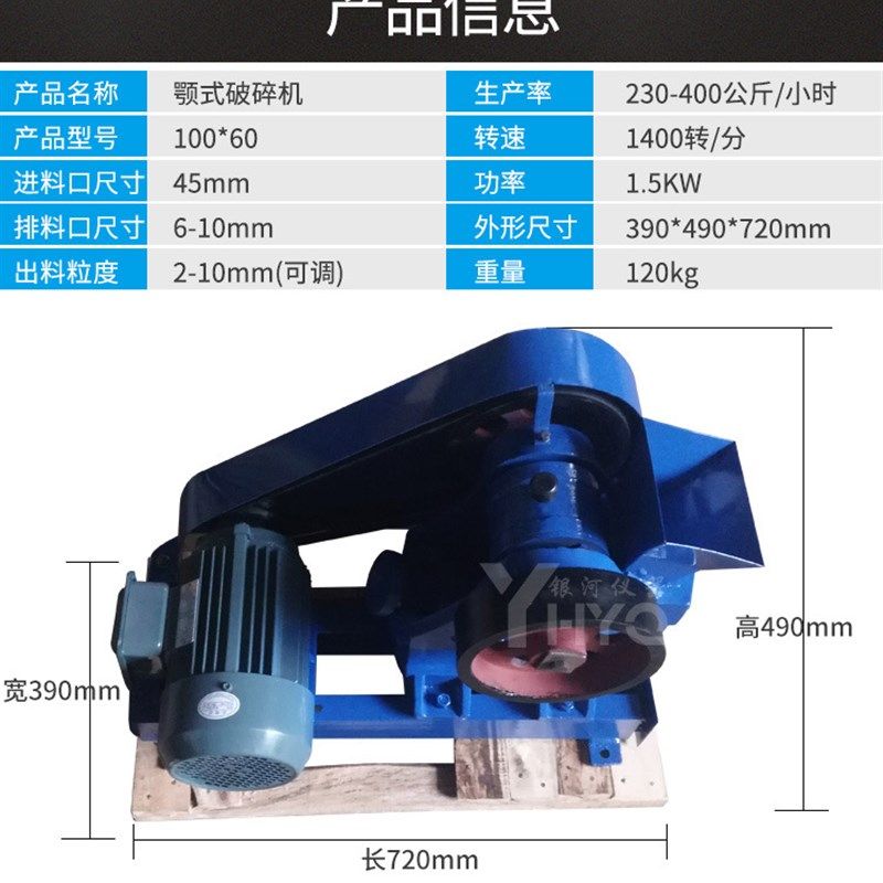 PE100*60实验室小型颚式破碎机矿石制样粉碎机鄂破机锰钢鄂板x150,机械设备,破碎机,淘宝优惠券,粉丝福利购,淘宝优惠卷