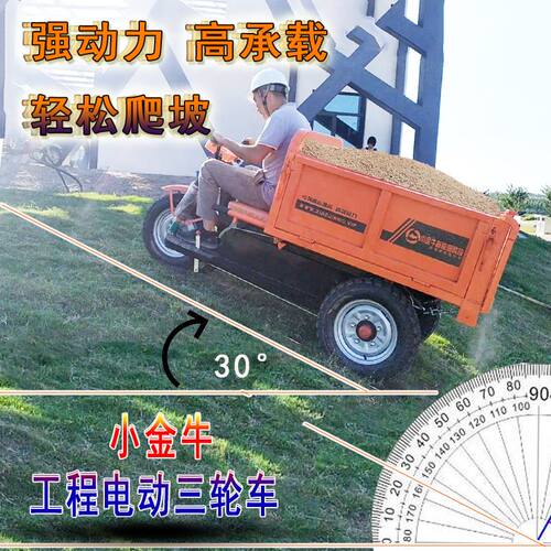 电动灰斗车工地用翻斗车电v动拉灰车工程电动三轮车液压自卸实心