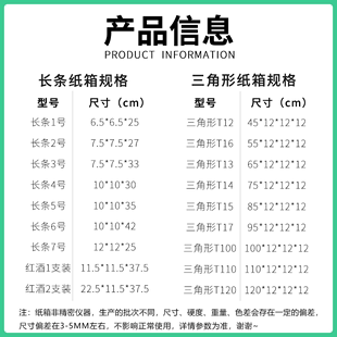 速发厂销特硬长条长方形纸箱快递三角形雨伞红酒包装 S箱子抗压加