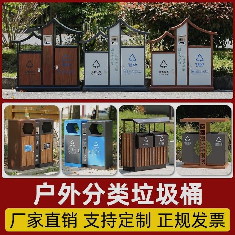 户外垃圾桶环卫垃圾箱户外果皮箱不锈钢垃圾桶大容量室外家用定制