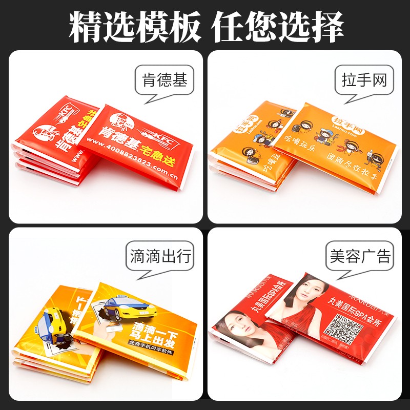 小包手帕纸订制广i告纸巾定制荷包纸巾定做钱夹纸餐巾纸订做印log