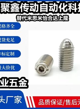 弹力可调型球头柱塞弹珠螺丝波珠螺丝波仔螺丝BPCF/NPCF/8/10/12