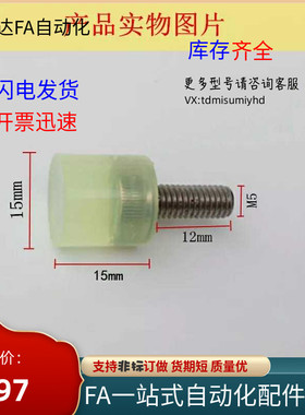 SLSM压块SSLM聚氨酯防撞头外y螺纹缓冲压头螺丝螺杆止动螺栓SLLM2