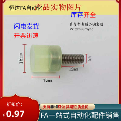 SLSM压块SSLM聚氨酯防撞头外y螺纹缓冲压头螺丝螺杆止动螺栓SLLM2