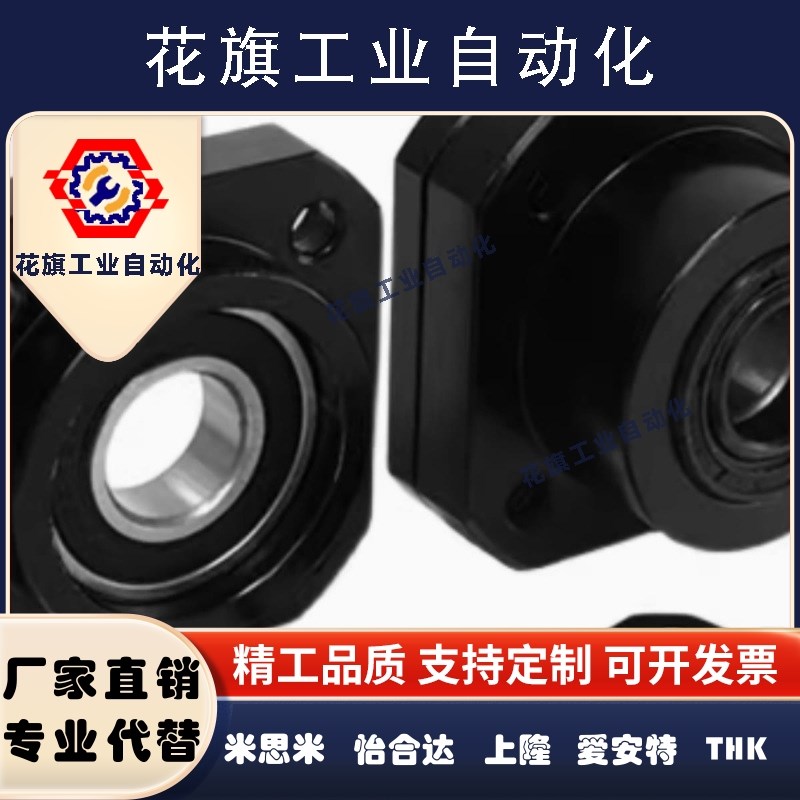 滚珠丝杆支座组件 固定侧TSPA SPAF-6/8/10/12/15/20/25上隆尺寸