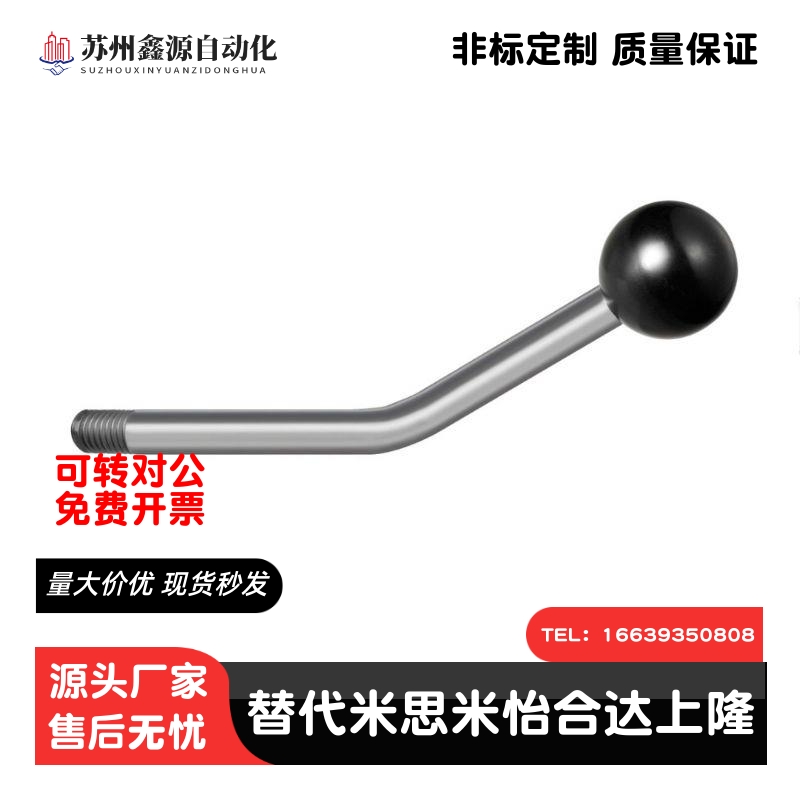 304不锈钢球头形握柄带角度把手 握把 手柄LAGS5 6 8 10 12