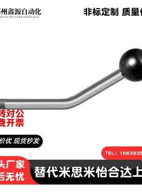 304不锈钢球头形握柄带角度把手 握把 手柄LAGS5 6 8 10 12