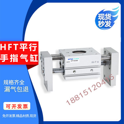 亚德客型HFT平行夹爪手指气缸HFT10 16 20 25 32-20S 30S 40S 60S