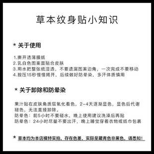 ULIAO锁骨草本纹身贴半防水洗不掉果汁贴纹身持久不反光 新品 2张