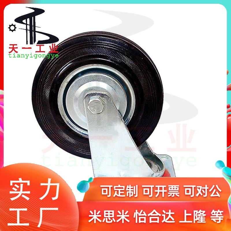 橡胶脚轮 C-CTCJ75/100/125/150-R C-CTCK75/100/125 C-CTCS75-R