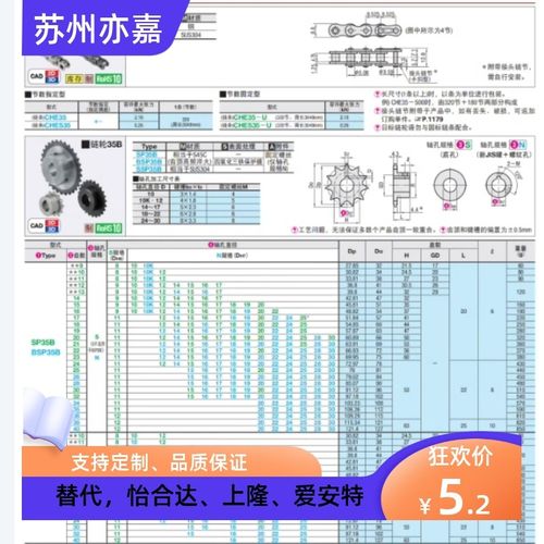 SP40B BSP40B SSP40B9 10 11 12 13 14 15-17-18-N/S 链轮