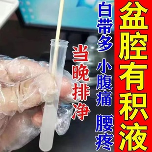 推荐 慢性盆腔炎热敷贴 盆腔积液小腹胀痛月经失调热 吸收改善