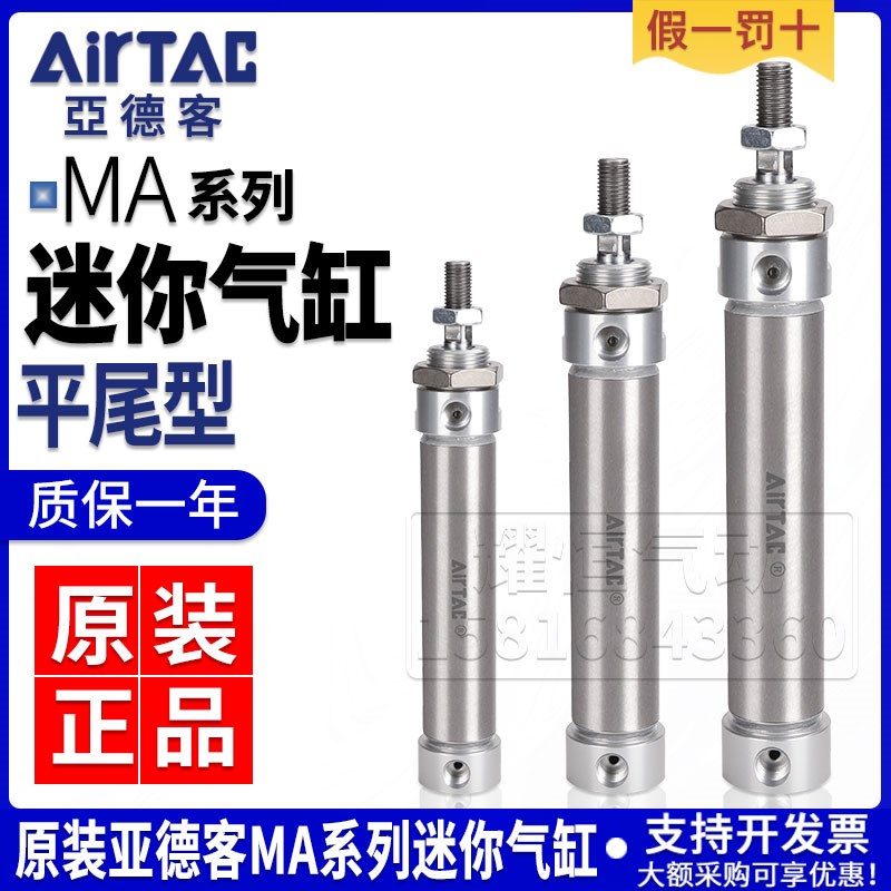 亚德客气动不锈钢迷你气缸MA16/20/25/32/40X25*50X75X100SU平尾