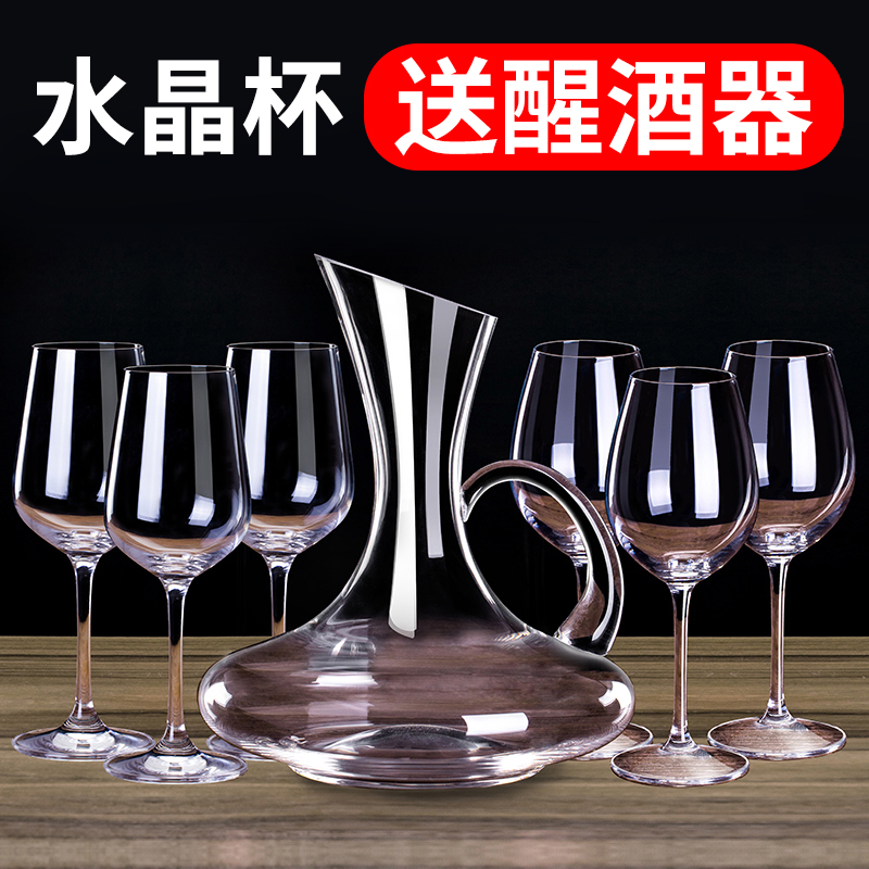 红酒杯套装家用6只水晶葡萄酒杯醒酒器北欧2个高端高脚杯架子酒具