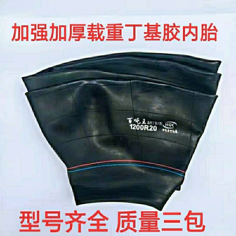 货车内胎30/40/50装载1200铲车轮胎内胎游泳圈23.5-25丁基胶内胎