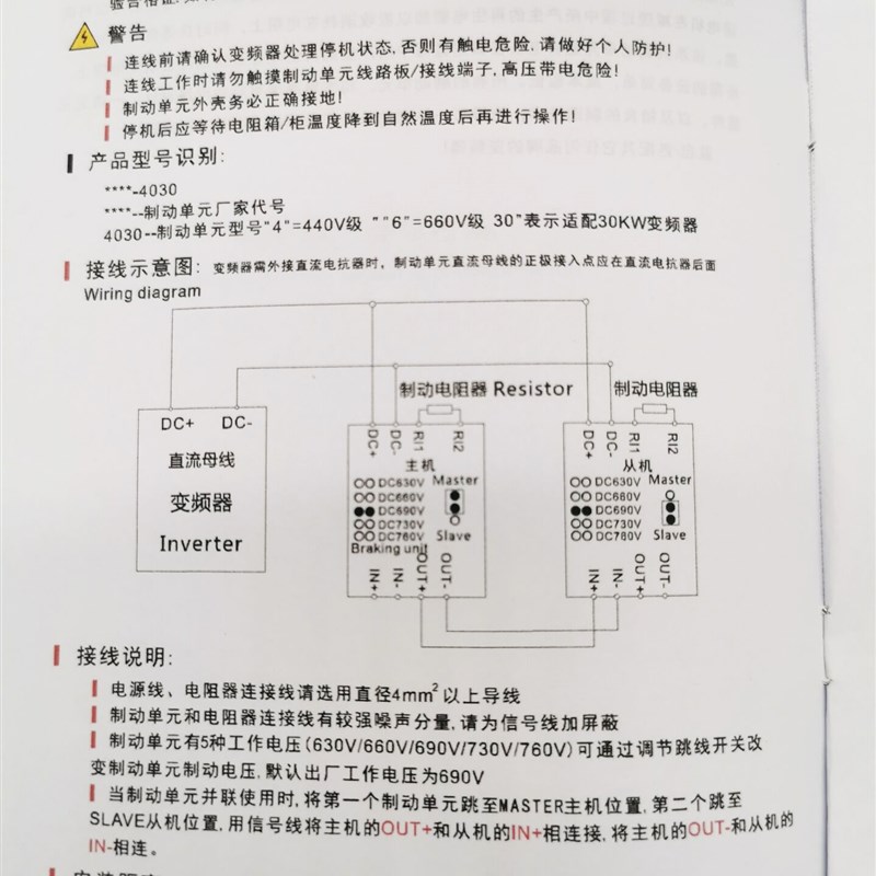 推荐变频器制动单元15KW22KW30KW37KW45KW55KW75KW110KW CBU4030