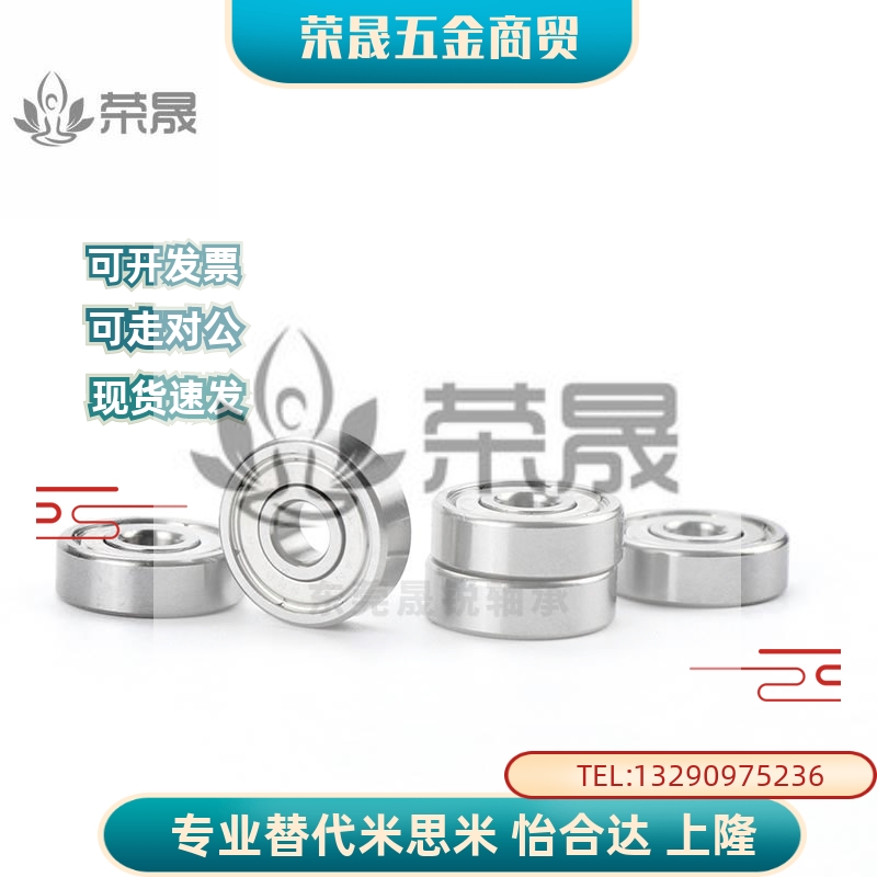 小径滚珠轴承B SB 682 683 684 685 686 687 688 ZZ AZZ不锈钢 C-