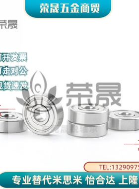 小径滚珠轴承B SB 682 683 684 685 686 687 688 ZZ AZZ不锈钢 C-