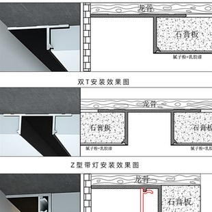 饰.t形收边 悬浮吊顶石膏板收边条阴角线阴影U型铝合金型材天花装