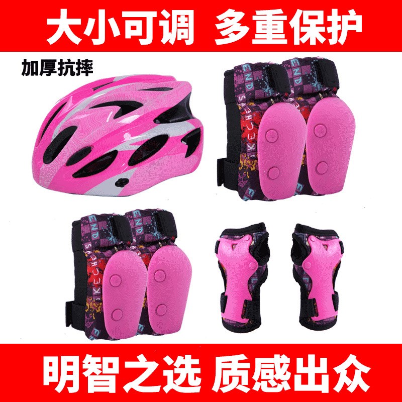 轮滑护具装备全套儿童p头盔套装男女孩滑板鞋自行平衡车护膝安全