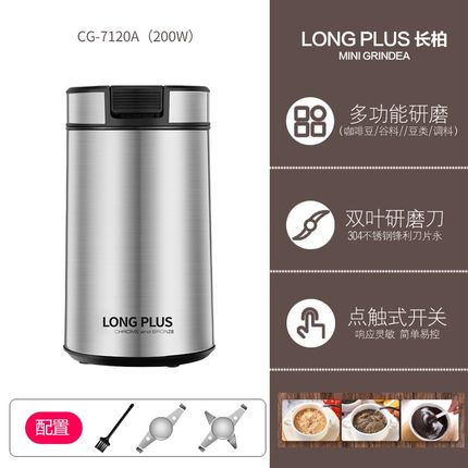 急速发货LONGPLUS长柏小型家用打粉机香料粉碎机调料机研磨机超细