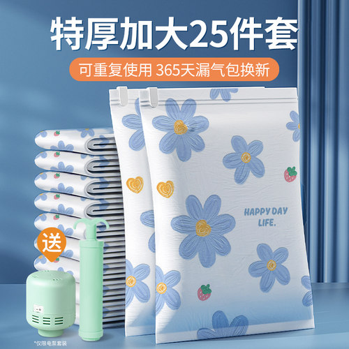 抽气真空收纳袋家用压缩包装棉花衣D服被子衣物专用的大号加厚袋