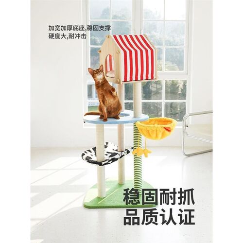 zeze农场猫爬架猫窝猫树一体大型猫架不占地四季通用猫咪玩具用品