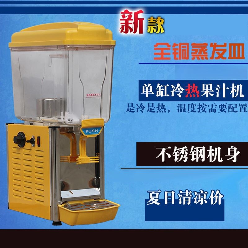PL-115C新款单缸冷热果汁机/奶茶机/冷饮机/饮料机