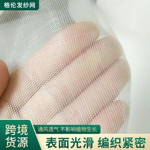 防虫网大棚加厚加密农用蔬菜果树园养殖围网防蚊苍蝇网