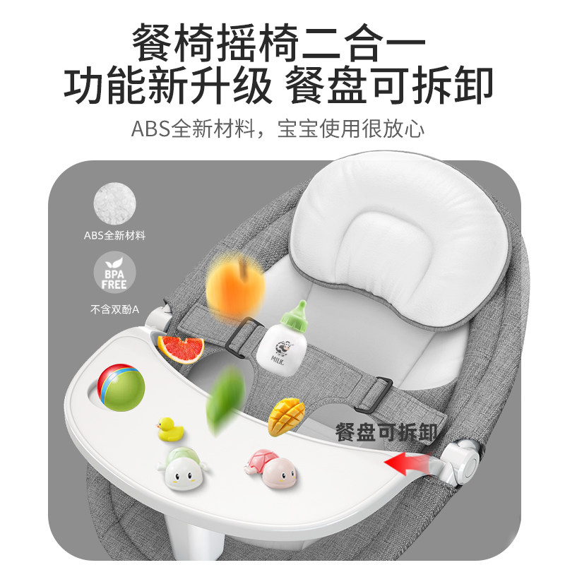 哄娃神器婴儿摇摇椅新生儿摇摇床宝宝电动摇篮带娃睡觉安抚椅哄睡