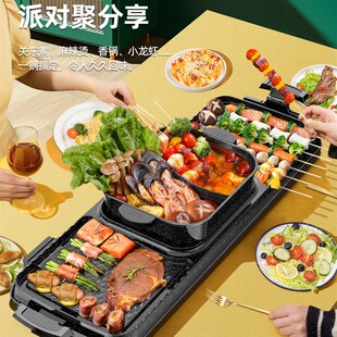 可调控火锅烧烤一体锅家用多功y能无烟电烤盘两用烤肉机刷炉鸳鸯