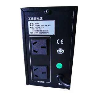 电脑UPS不间断电源600VA 360W自动开机防断电1KVA监控备用电源