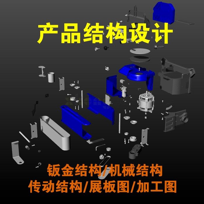 工业产品大型机械钣金设备非标自动化外壳外观结构设计展板加工图