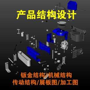 工业产品大型机械钣金设备非标自动化外壳外观结构设计展板加工图