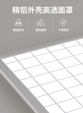 工程集成吊顶lhed灯嵌入式网格式平板灯工厂车间防尘防爆灯面板灯