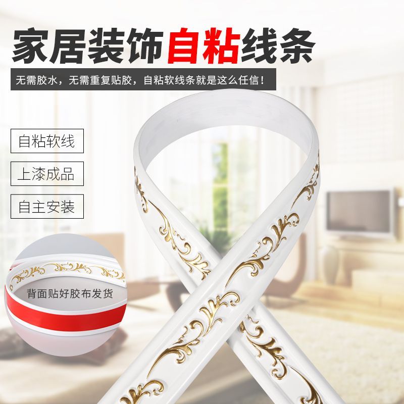 门框面板门套条边缘衣柜平线电视墙自粘美边线石膏软线条屋顶4.6