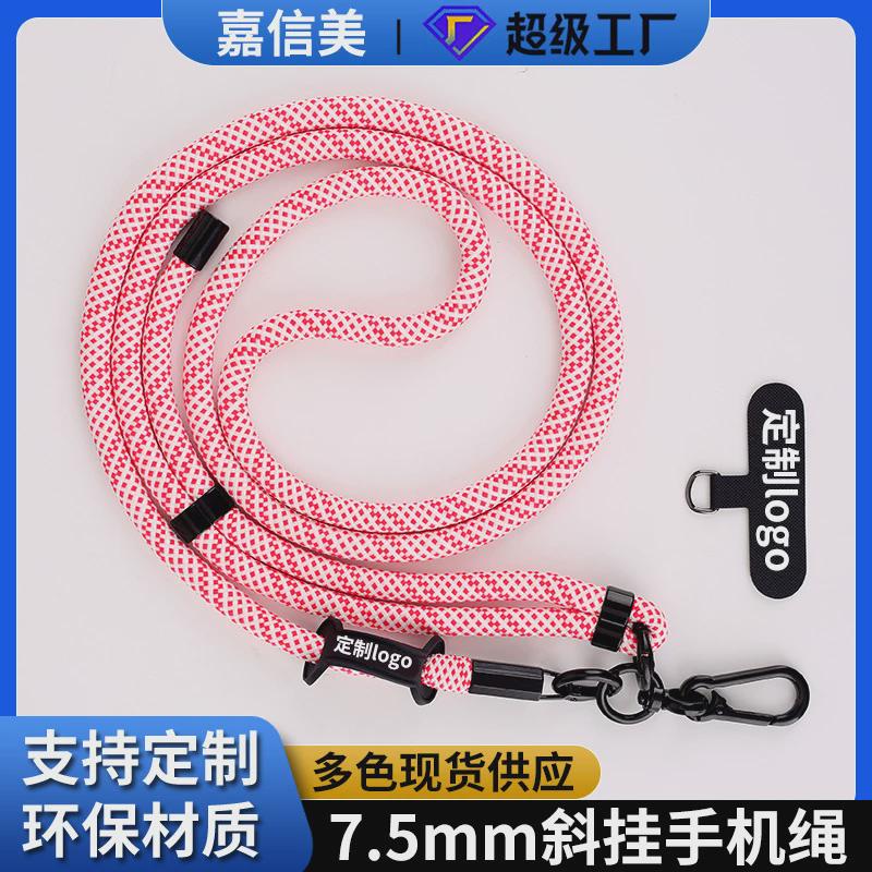 紫色系手机挂绳斜挎可背2023新款可调节加长款绳子挂脖式吊绳不勒