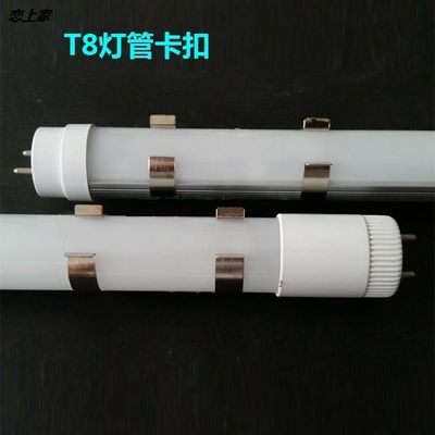 推荐T5T8一体化灯架支架挂板卡子LED日光灯固定卡扣T4灯管灯带卡