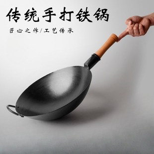 铁锅燃气灶适用炒菜锅家用无涂层不粘锅 炒锅手工锻打老式